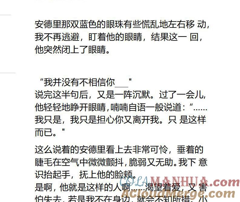 第93话一顿饭引发的怨念-小说版重生：被指名为公爵的女仆-로하,주아리（第3张）