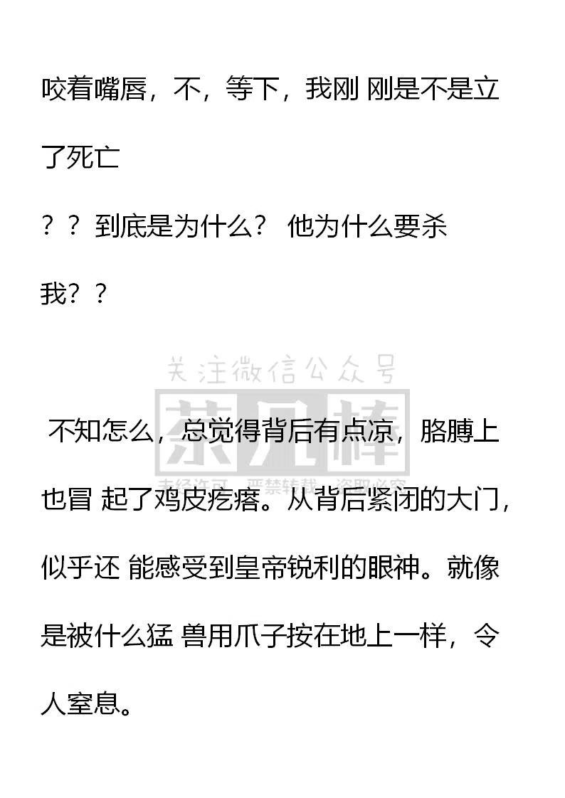 第101话王女偷跑情节ing-小说版穿越成公爵家的女仆-Aloha（主笔）+ Jooahri（原作）（第2张）