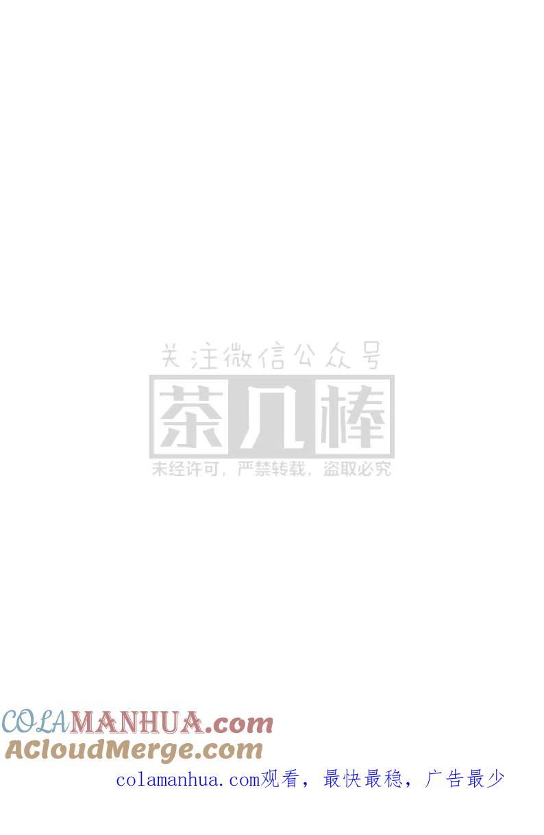 第103话和善的四人会面-小说版穿越成公爵家的女仆-Aloha（主笔）+ Jooahri（原作）（第21张）