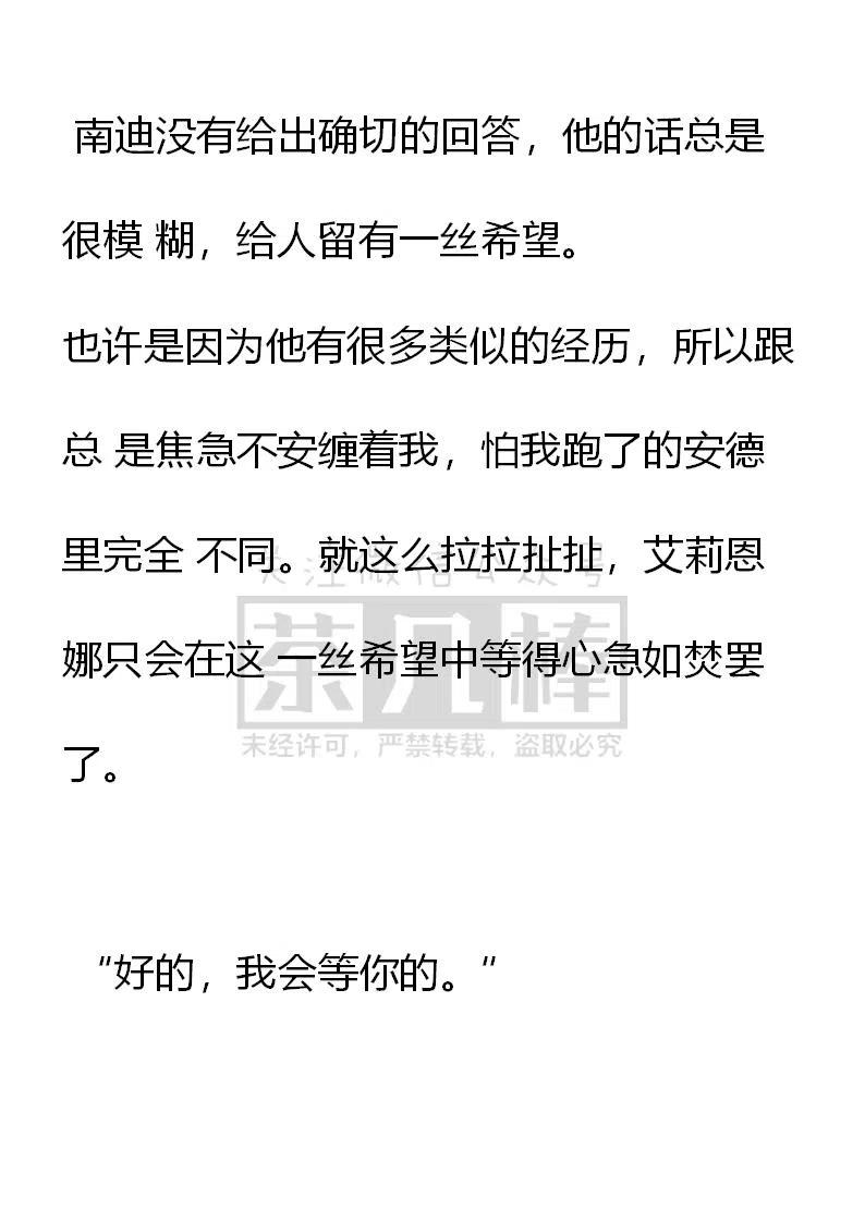 第103话和善的四人会面-小说版穿越成公爵家的女仆-Aloha（主笔）+ Jooahri（原作）（第20张）