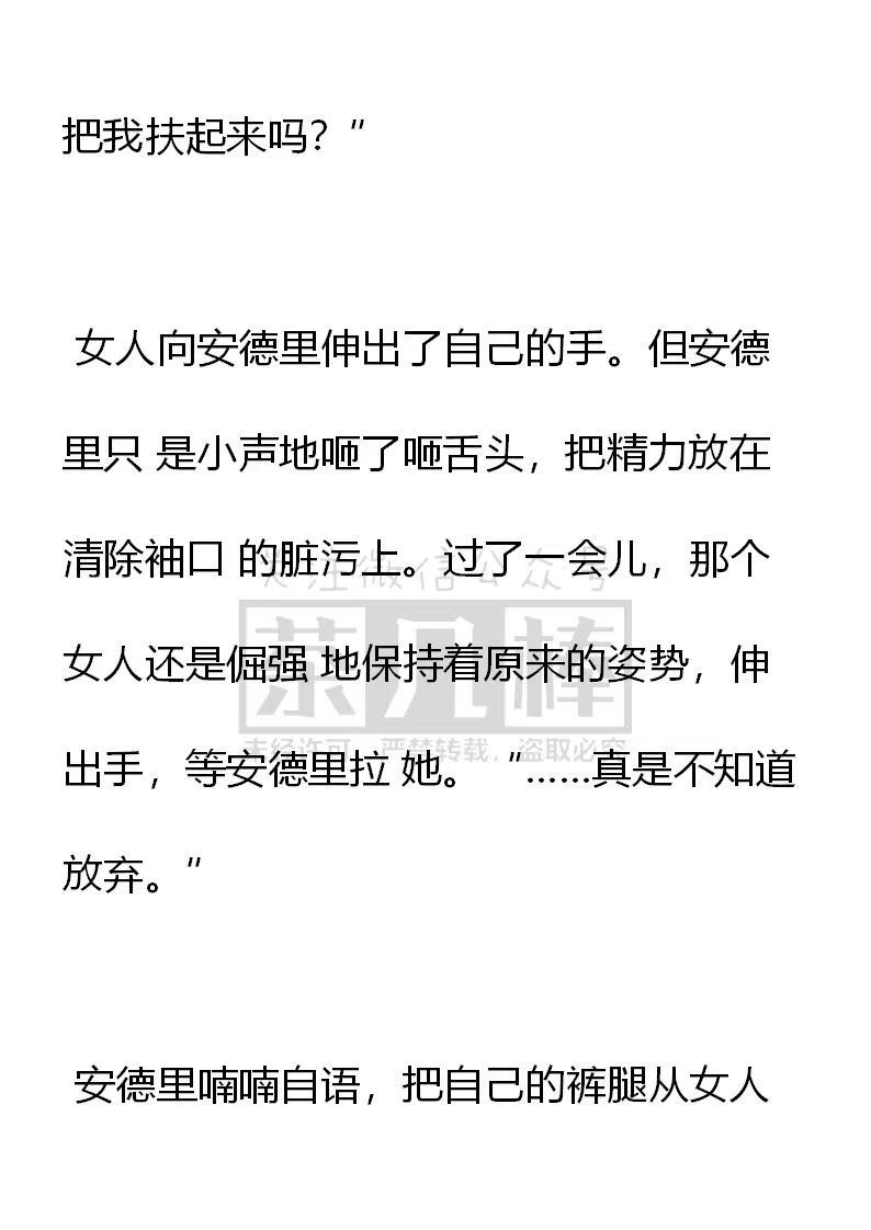 第107话被打断的好事-小说版穿越成公爵家的女仆-Aloha（主笔）+ Jooahri（原作）（第8张）