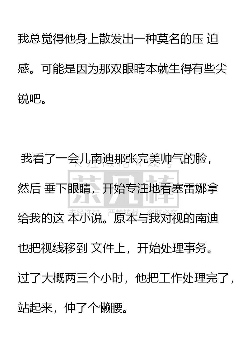第111话宽宏大量？-小说版穿越成公爵家的女仆-Aloha（主笔）+ Jooahri（原作）（第10张）