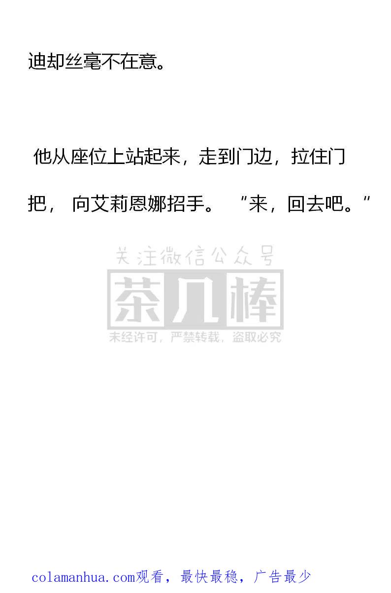 第112话难道皇太子对我..……-小说版穿越成公爵家的女仆-Aloha（主笔）+ Jooahri（原作）（第17张）