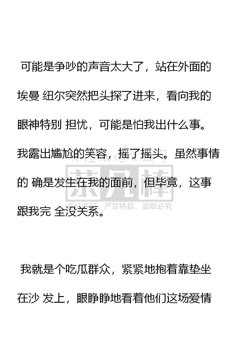 第113话我的剧本，似乎..……-小说版穿越成公爵家的女仆-Aloha（主笔）+ Jooahri（原作）（第2张）