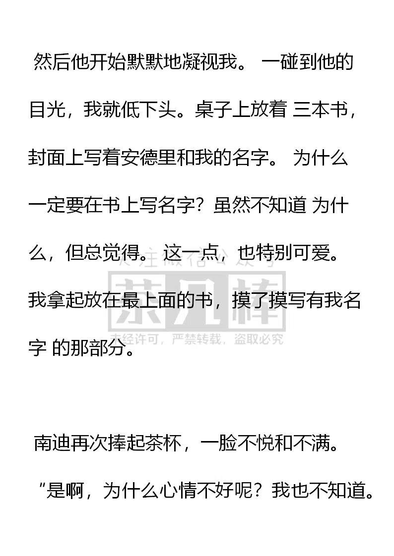第115话艾莉恩娜再次来访-小说版穿越成公爵家的女仆-Aloha（主笔）+ Jooahri（原作）（第4张）