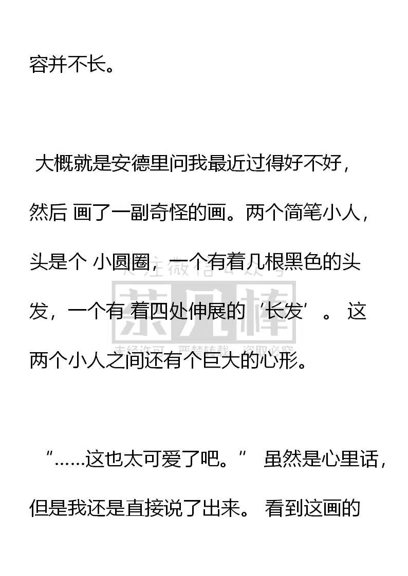第115话艾莉恩娜再次来访-小说版穿越成公爵家的女仆-Aloha（主笔）+ Jooahri（原作）（第2张）