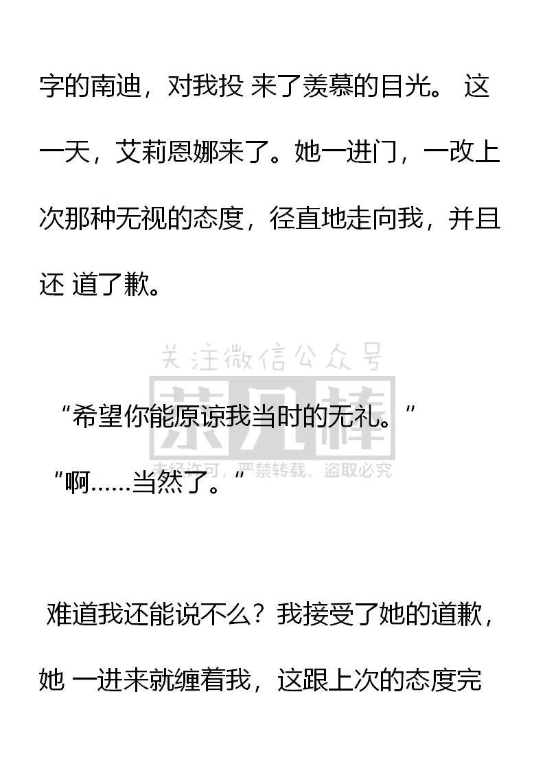 第118话我是你的俘虏（二卷正文终）-小说版穿越成公爵家的女仆-Aloha（主笔）+ Jooahri（原作）（第2张）