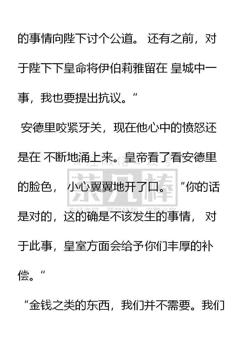 第121话不是故意的与你在威胁孤吗-小说版穿越成公爵家的女仆-Aloha（主笔）+ Jooahri（原作）（第4张）