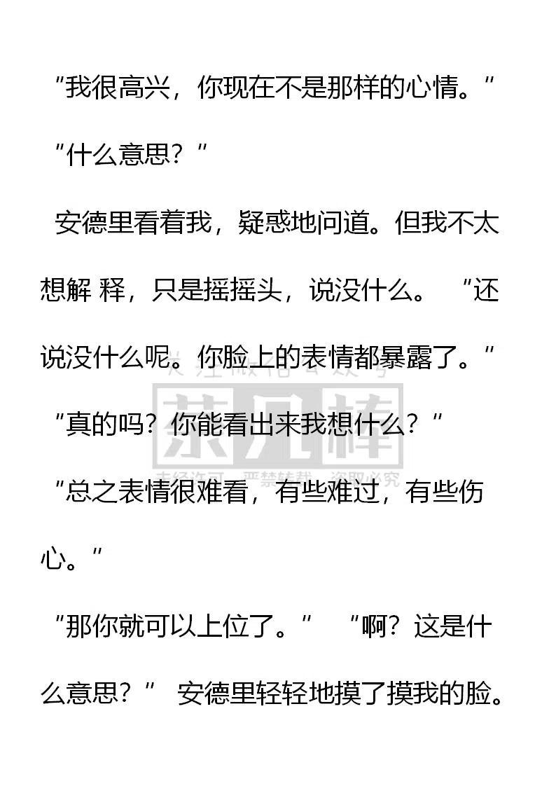 第123话不想再见了-小说版穿越成公爵家的女仆-Aloha（主笔）+ Jooahri（原作）（第4张）