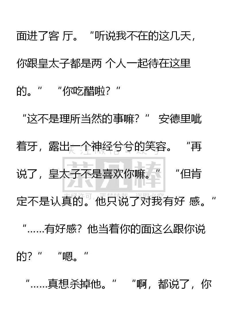 第126话论外貌的重要性-小说版穿越成公爵家的女仆-Aloha（主笔）+ Jooahri（原作）（第6张）