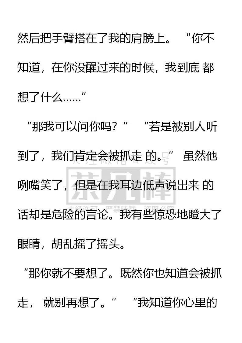 第126话论外貌的重要性-小说版穿越成公爵家的女仆-Aloha（主笔）+ Jooahri（原作）（第2张）