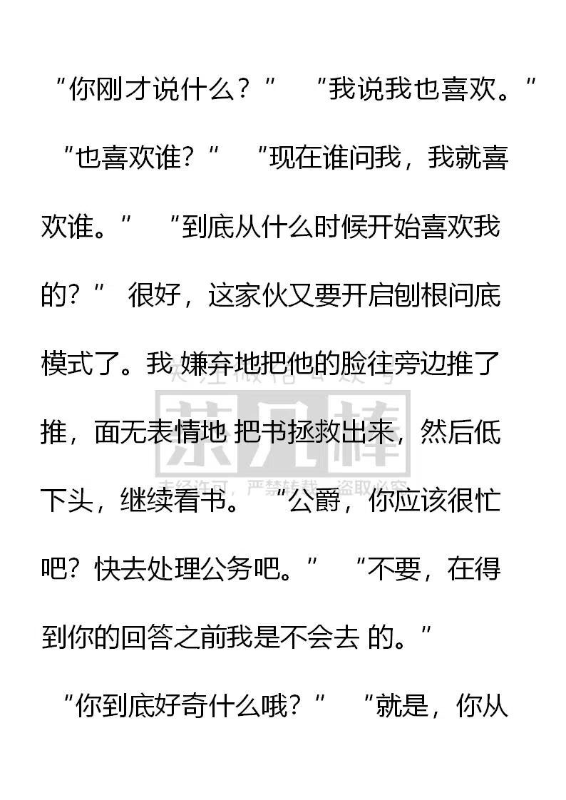 第126话论外貌的重要性-小说版穿越成公爵家的女仆-Aloha（主笔）+ Jooahri（原作）（第12张）