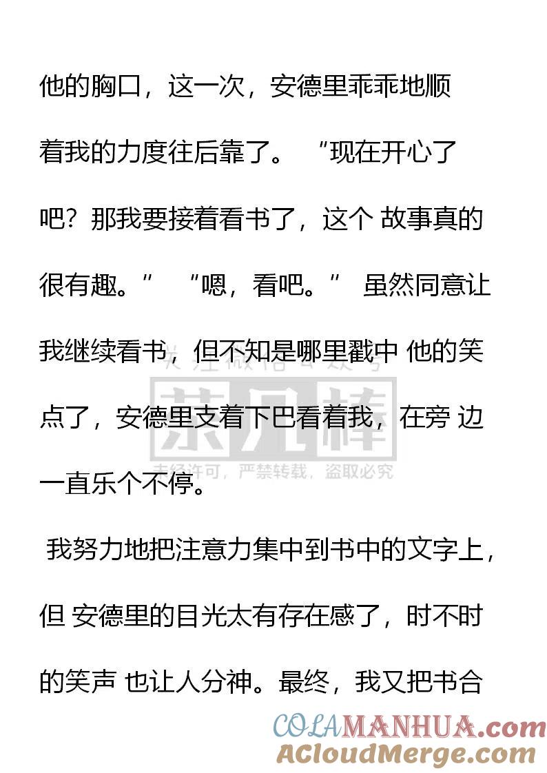 第126话论外貌的重要性-小说版穿越成公爵家的女仆-Aloha（主笔）+ Jooahri（原作）（第15张）