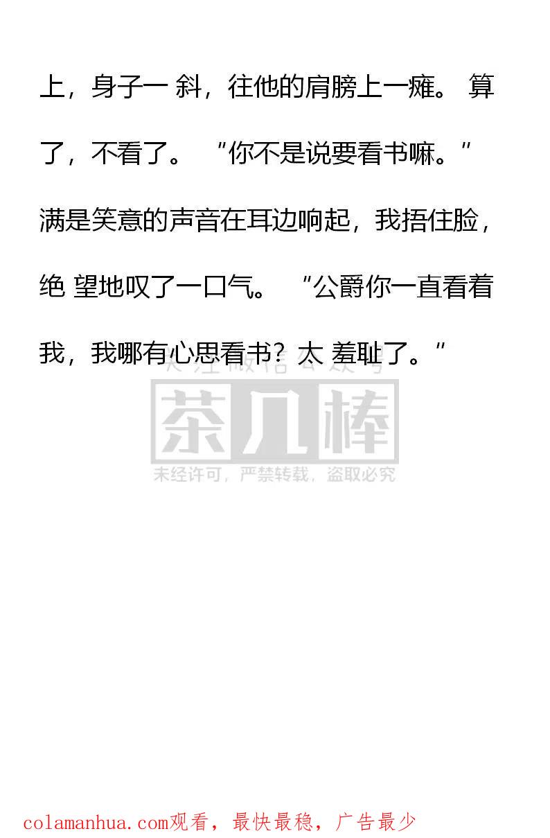 第126话论外貌的重要性-小说版穿越成公爵家的女仆-Aloha（主笔）+ Jooahri（原作）（第16张）