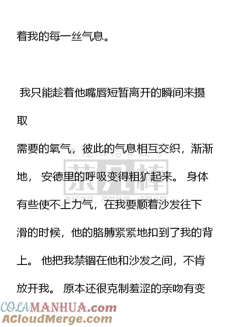 第127话旅行计划制定中-小说版穿越成公爵家的女仆-Aloha（主笔）+ Jooahri（原作）（第4张）