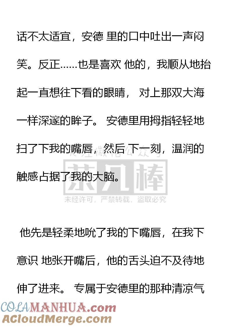 第127话旅行计划制定中-小说版穿越成公爵家的女仆-Aloha（主笔）+ Jooahri（原作）（第2张）