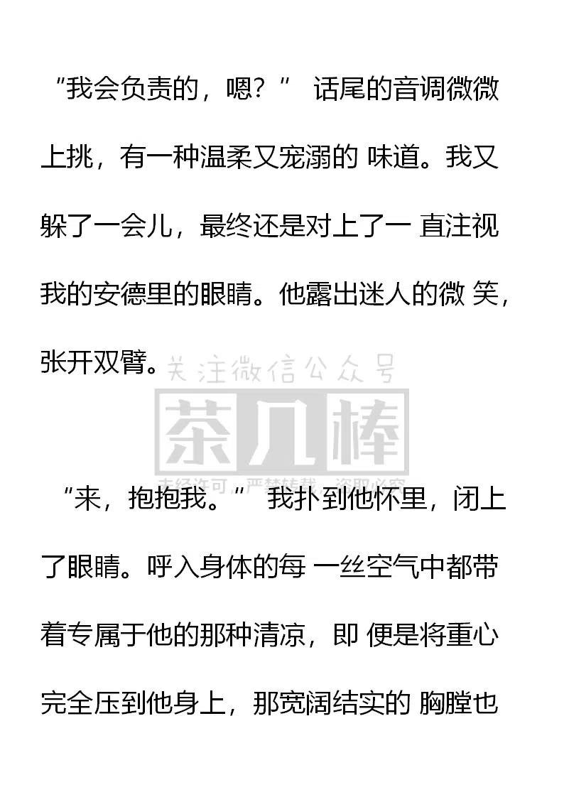 第127话旅行计划制定中-小说版穿越成公爵家的女仆-Aloha（主笔）+ Jooahri（原作）（第7张）