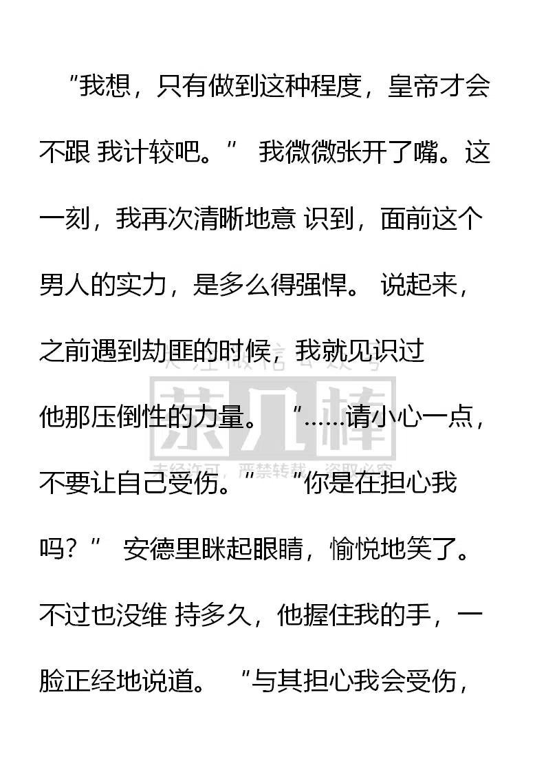 第128‘被自愿”-小说版穿越成公爵家的女仆-Aloha（主笔）+ Jooahri（原作）（第12张）