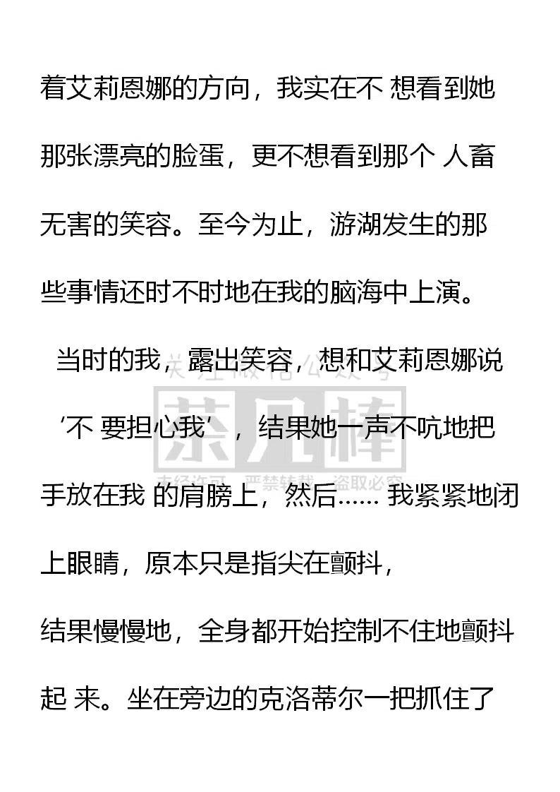 第130话-小说版穿越成公爵家的女仆-Aloha（主笔）+ Jooahri（原作）（第8张）