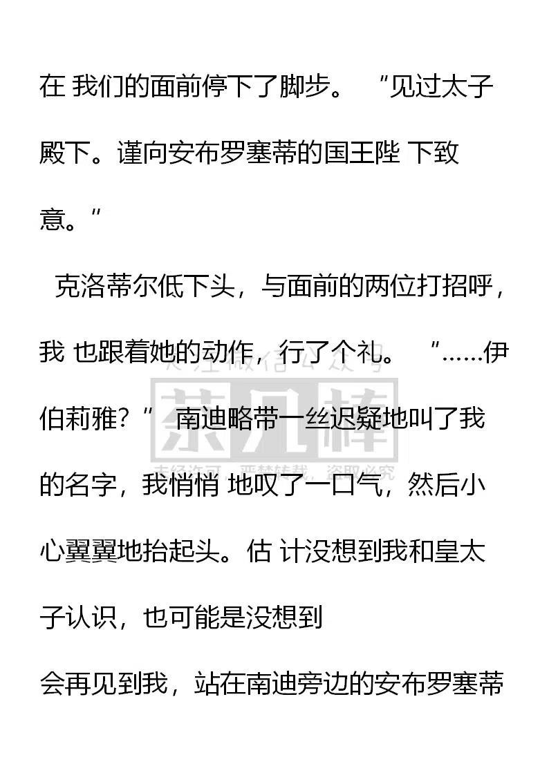 第130话-小说版穿越成公爵家的女仆-Aloha（主笔）+ Jooahri（原作）（第2张）