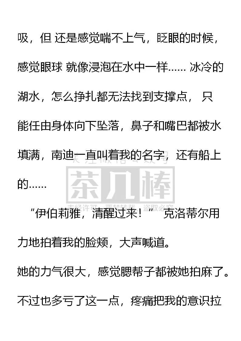 第130话-小说版穿越成公爵家的女仆-Aloha（主笔）+ Jooahri（原作）（第10张）