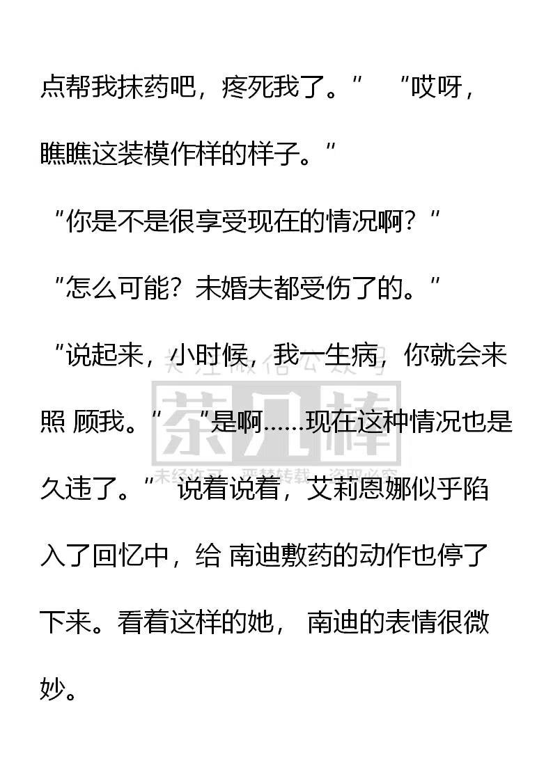 第133话大惊小怪吗？-小说版穿越成公爵家的女仆-Aloha（主笔）+ Jooahri（原作）（第16张）