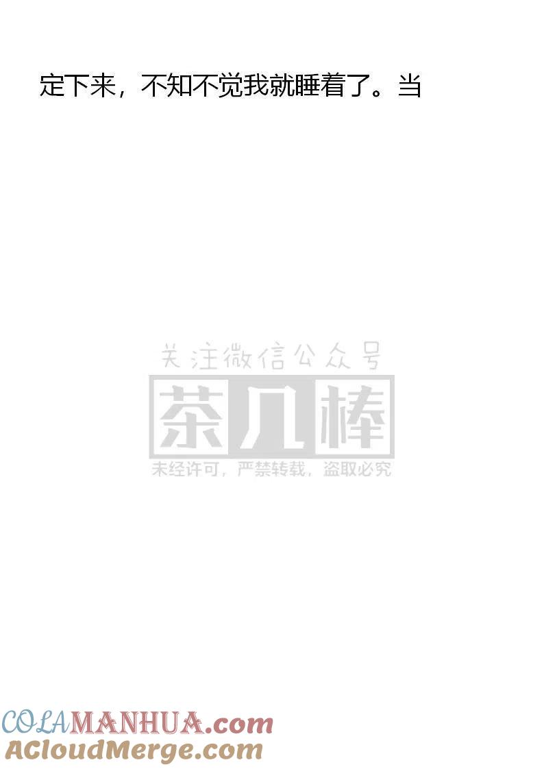 第13话-小说版穿越成公爵家的女仆-Aloha（主笔）+ Jooahri（原作）（第15张）