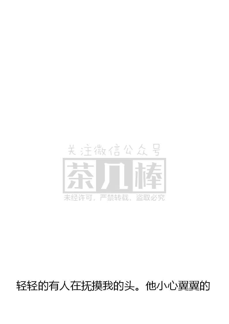 第13话-小说版穿越成公爵家的女仆-Aloha（主笔）+ Jooahri（原作）（第16张）