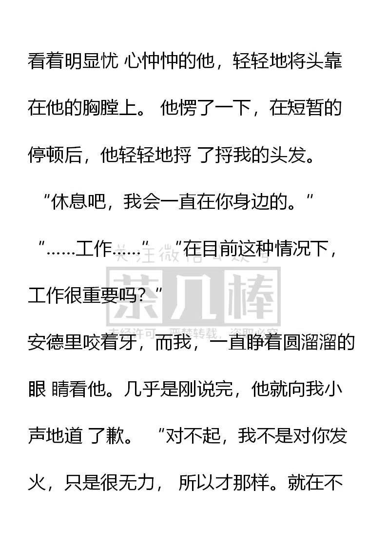 第137话到底是谁……-小说版穿越成公爵家的女仆-Aloha（主笔）+ Jooahri（原作）（第10张）
