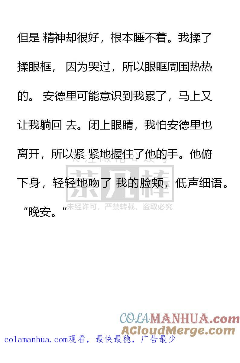 第137话到底是谁……-小说版穿越成公爵家的女仆-Aloha（主笔）+ Jooahri（原作）（第15张）