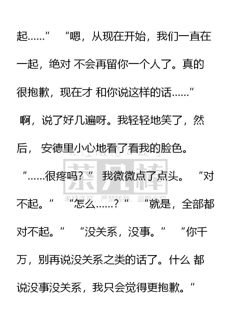 第137话到底是谁……-小说版穿越成公爵家的女仆-Aloha（主笔）+ Jooahri（原作）（第12张）