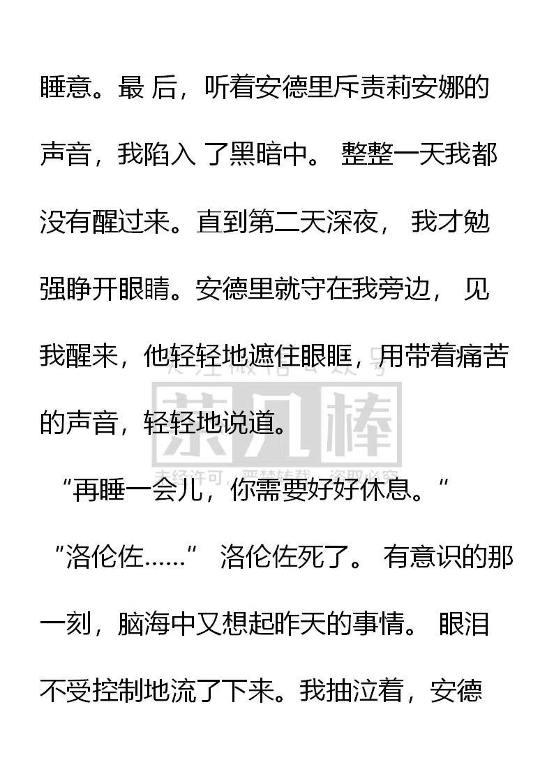 第137话到底是谁……-小说版穿越成公爵家的女仆-Aloha（主笔）+ Jooahri（原作）（第4张）