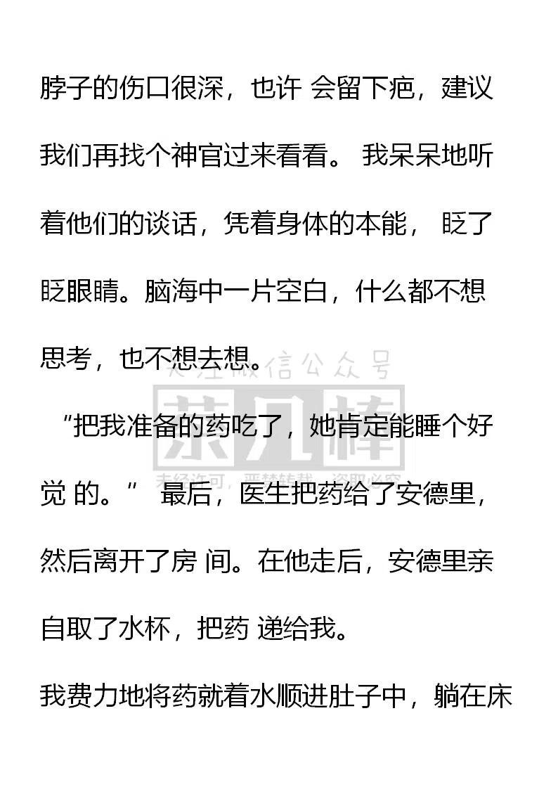 第137话到底是谁……-小说版穿越成公爵家的女仆-Aloha（主笔）+ Jooahri（原作）（第2张）