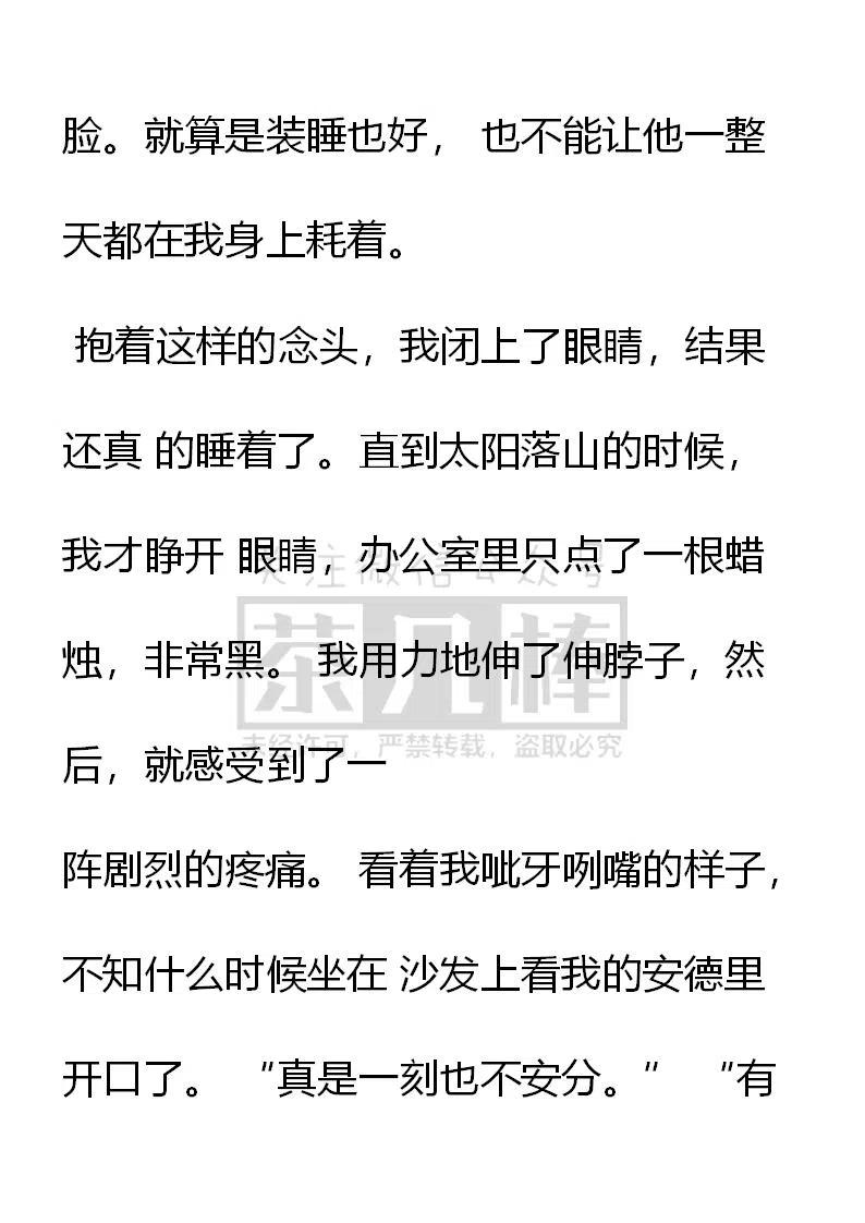 第139话安德里在生气？-小说版穿越成公爵家的女仆-Aloha（主笔）+ Jooahri（原作）（第6张）