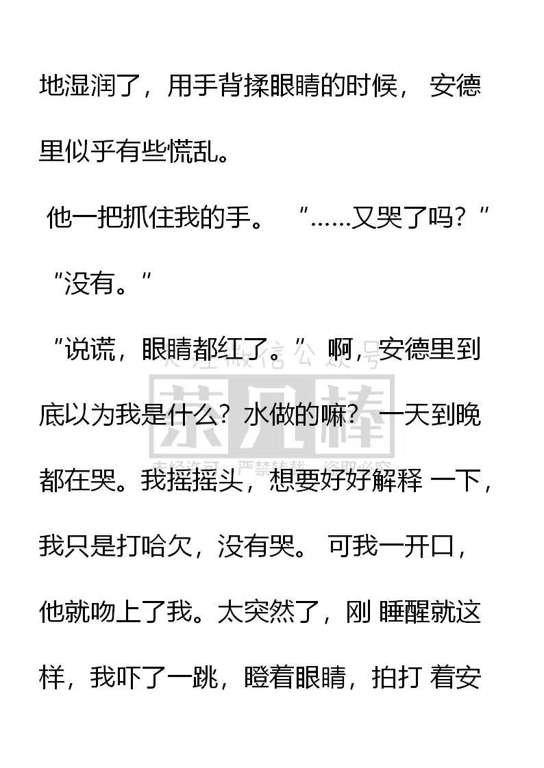 第139话安德里在生气？-小说版穿越成公爵家的女仆-Aloha（主笔）+ Jooahri（原作）（第8张）