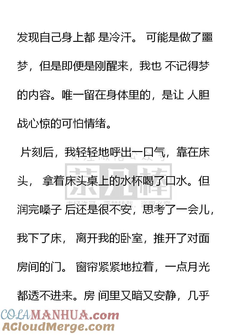 第141话大早上的..…-小说版穿越成公爵家的女仆-Aloha（主笔）+ Jooahri（原作）（第2张）