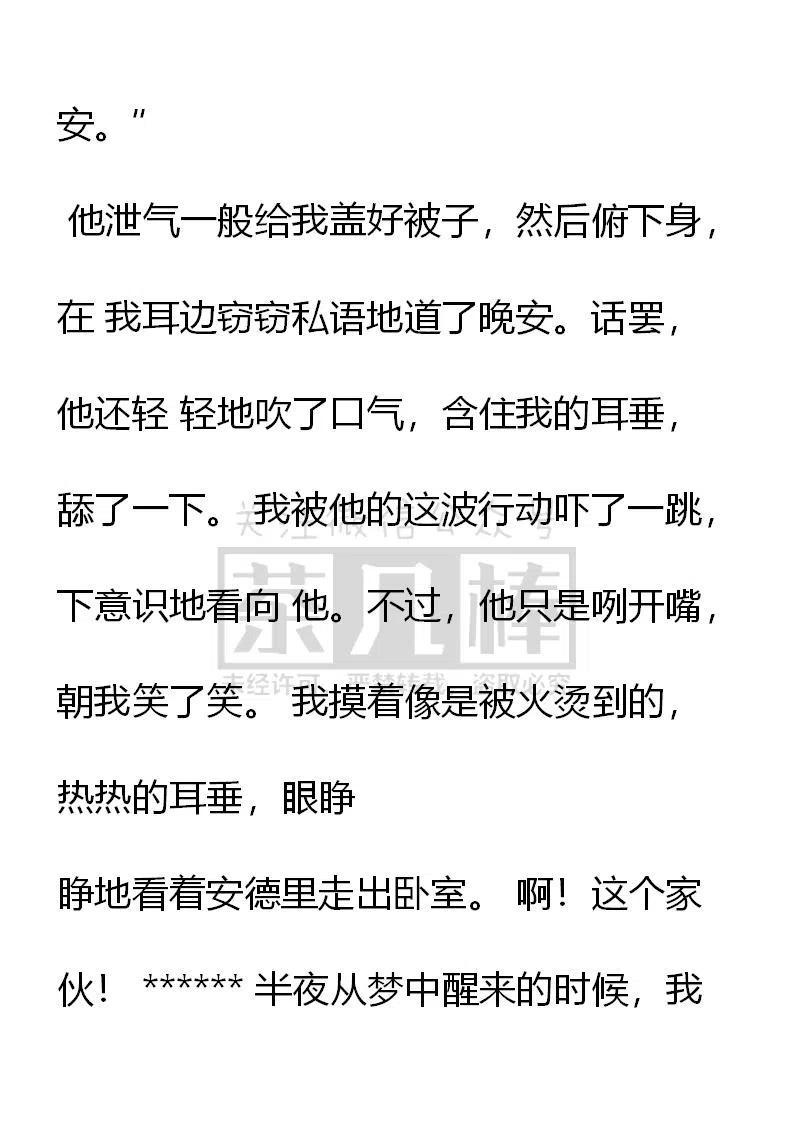 第141话大早上的..…-小说版穿越成公爵家的女仆-Aloha（主笔）+ Jooahri（原作）（第1张）