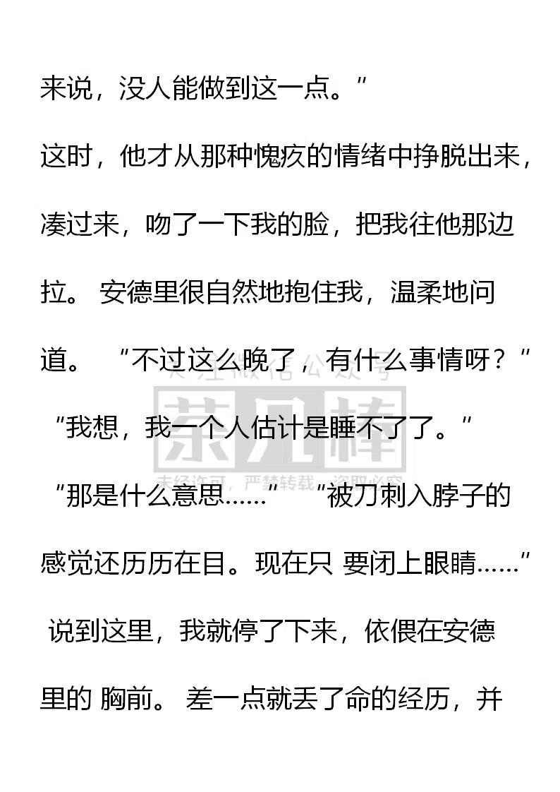 第141话大早上的..…-小说版穿越成公爵家的女仆-Aloha（主笔）+ Jooahri（原作）（第5张）