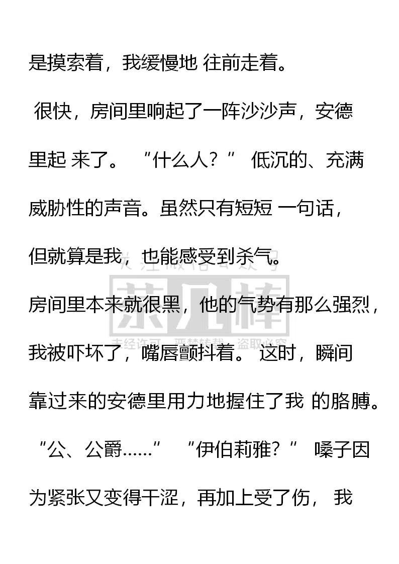第141话大早上的..…-小说版穿越成公爵家的女仆-Aloha（主笔）+ Jooahri（原作）（第3张）