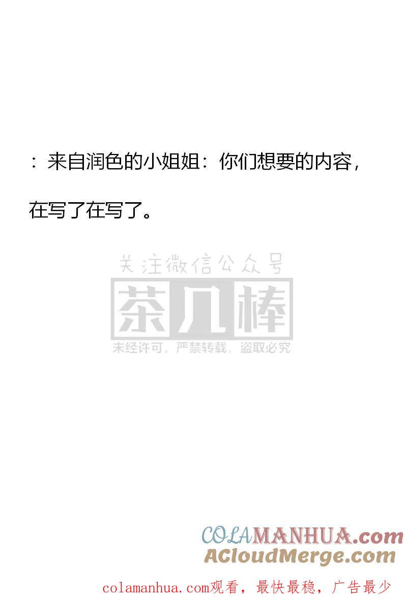 第145话抵抗不了的命运吗？-小说版穿越成公爵家的女仆-Aloha（主笔）+ Jooahri（原作）（第21张）