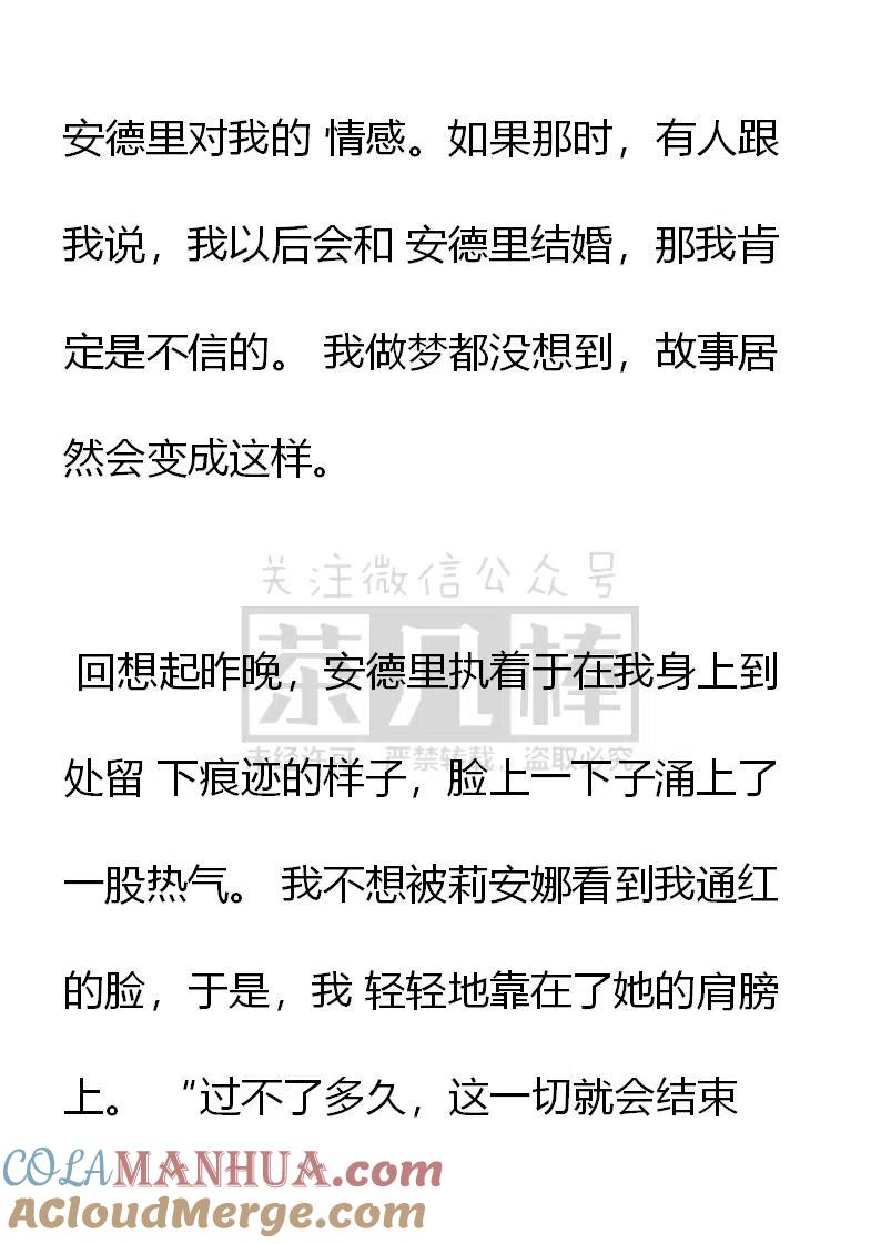 第146话离开-小说版穿越成公爵家的女仆-Aloha（主笔）+ Jooahri（原作）（第17张）