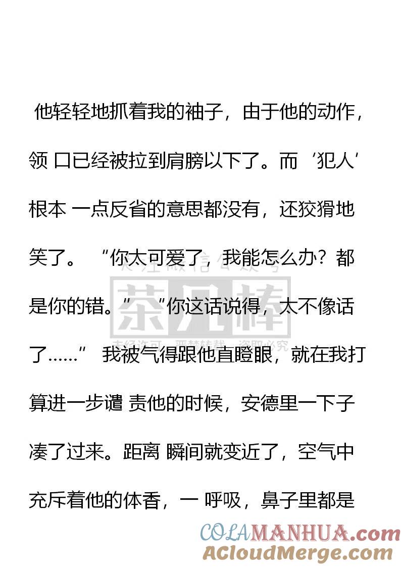 第146话离开-小说版穿越成公爵家的女仆-Aloha（主笔）+ Jooahri（原作）（第9张）