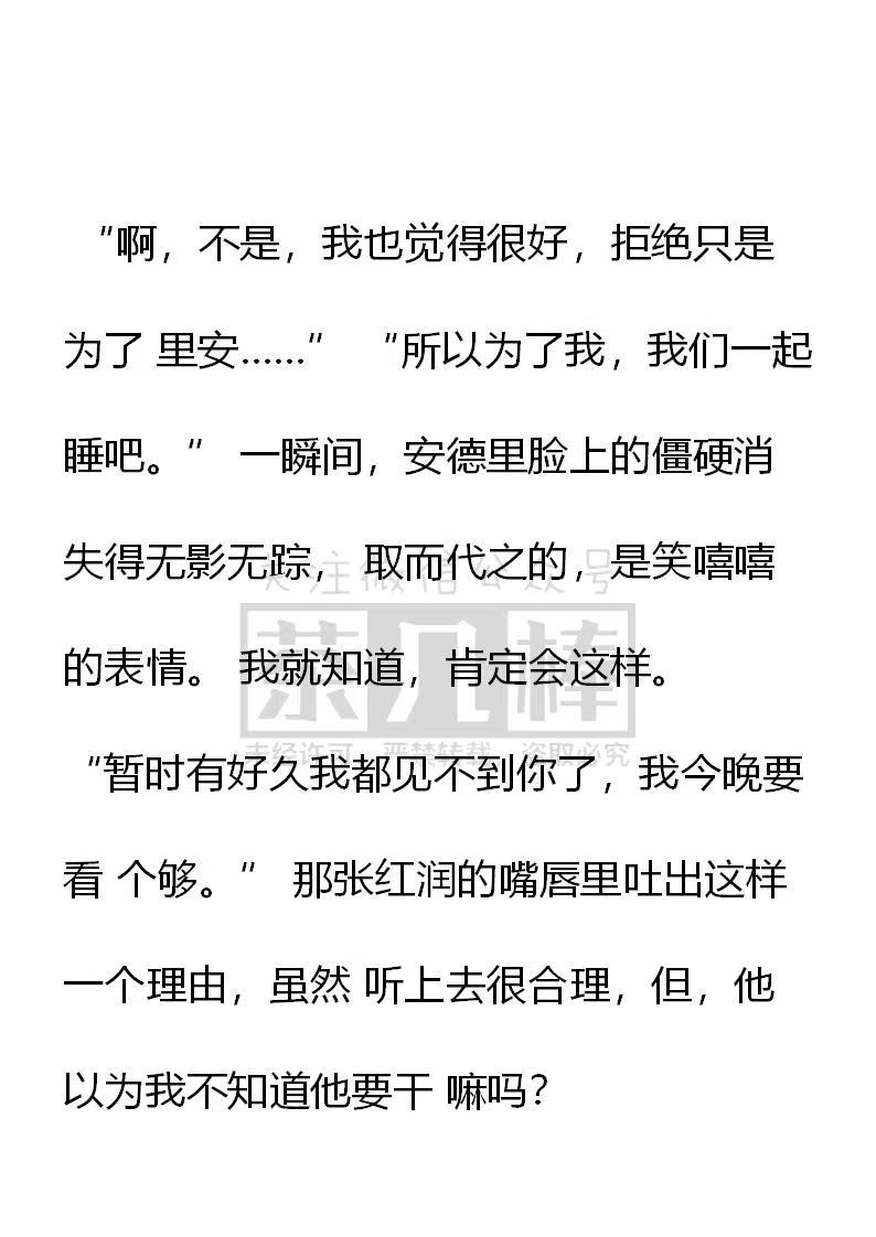 第146话离开-小说版穿越成公爵家的女仆-Aloha（主笔）+ Jooahri（原作）（第6张）