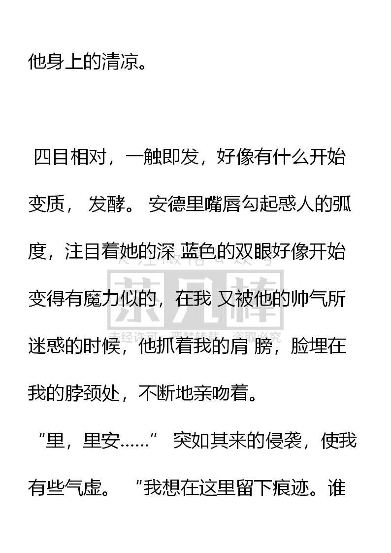 第146话离开-小说版穿越成公爵家的女仆-Aloha（主笔）+ Jooahri（原作）（第10张）