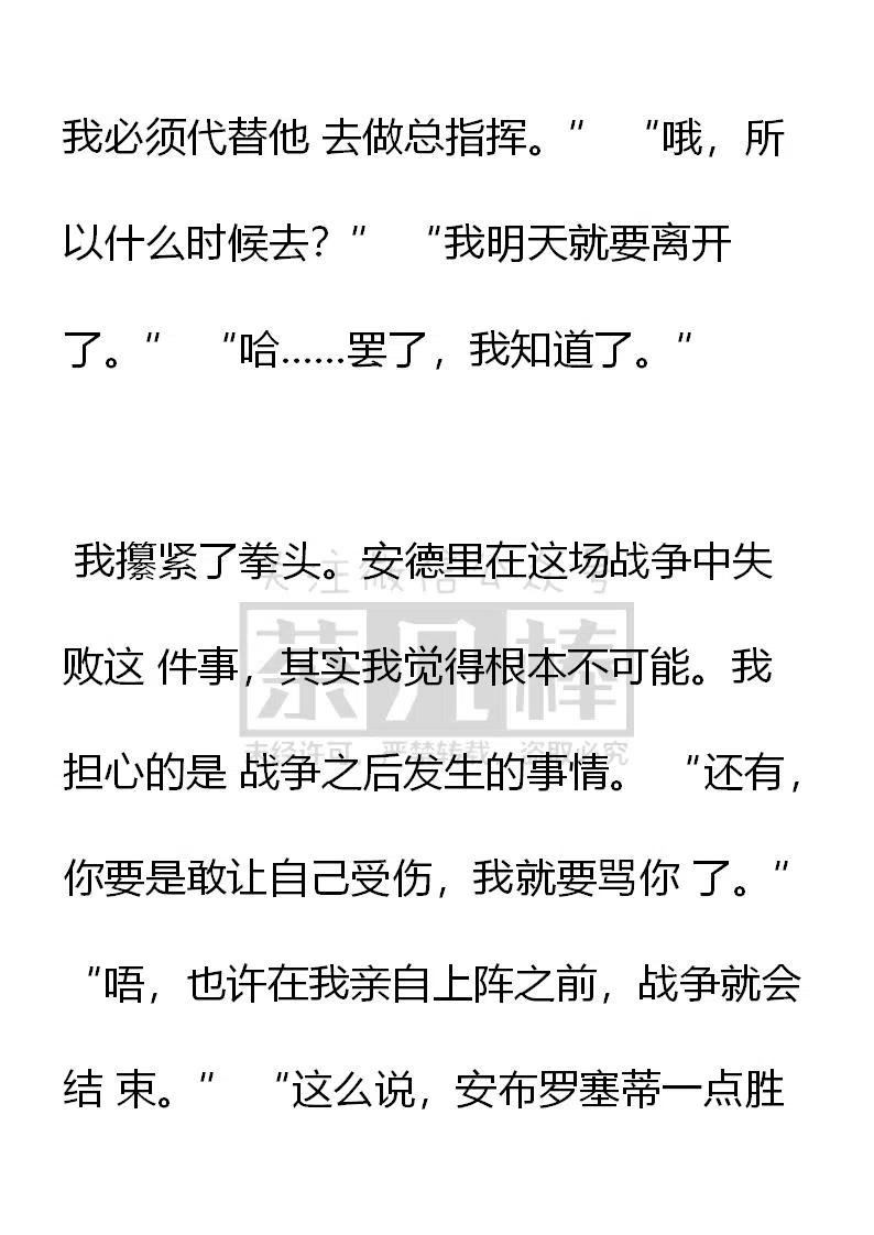 第146话离开-小说版穿越成公爵家的女仆-Aloha（主笔）+ Jooahri（原作）（第2张）