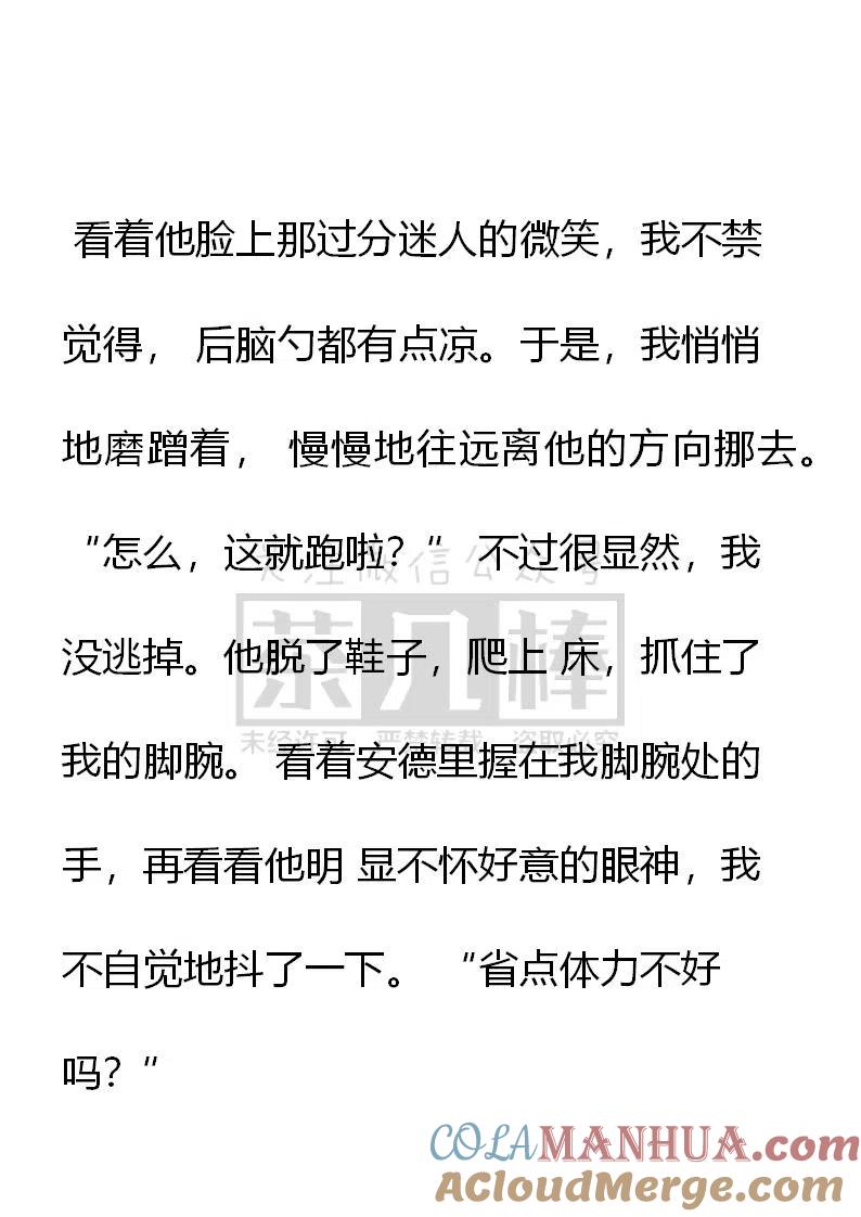 第146话离开-小说版穿越成公爵家的女仆-Aloha（主笔）+ Jooahri（原作）（第7张）