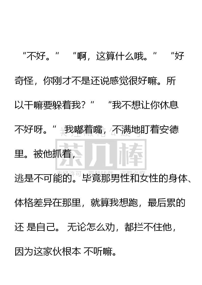 第146话离开-小说版穿越成公爵家的女仆-Aloha（主笔）+ Jooahri（原作）（第8张）