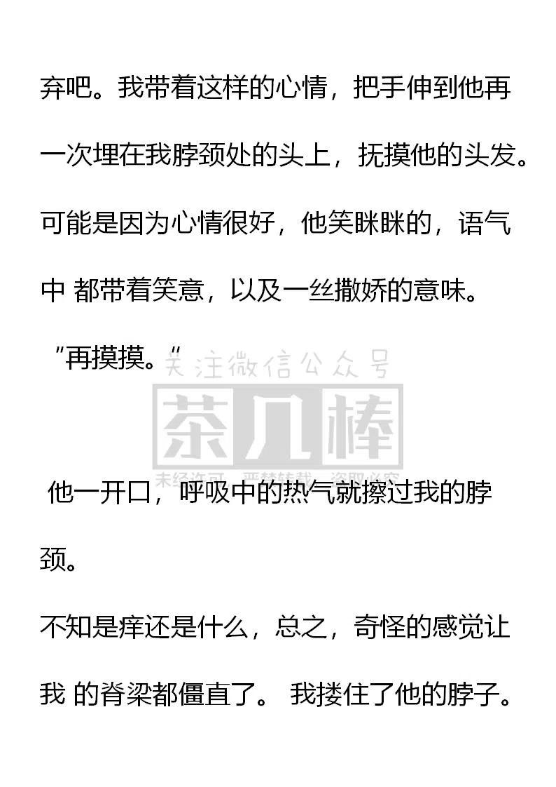 第146话离开-小说版穿越成公爵家的女仆-Aloha（主笔）+ Jooahri（原作）（第12张）