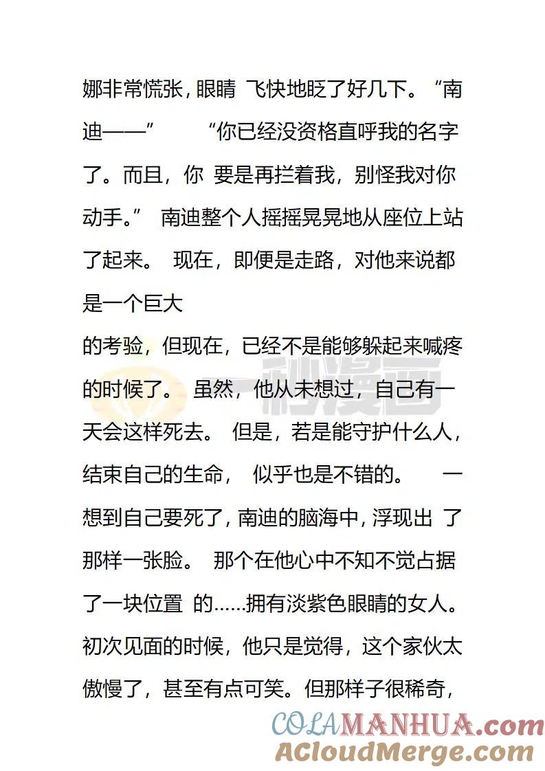 第150话如果，能活下去的话…-小说版穿越成公爵家的女仆-Aloha（主笔）+ Jooahri（原作）（第5张）