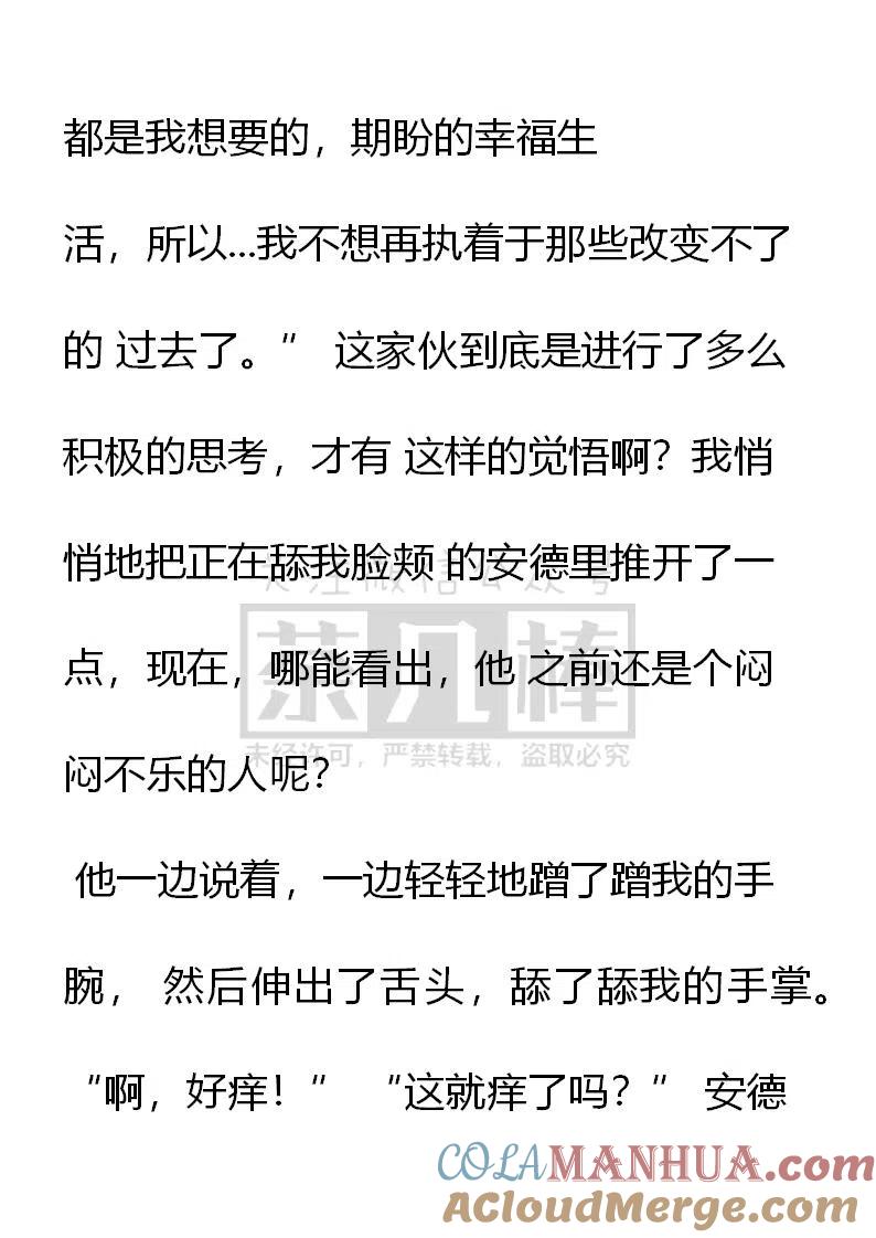 第162话我帮你擦吧-小说版穿越成公爵家的女仆-Aloha（主笔）+ Jooahri（原作）（第7张）